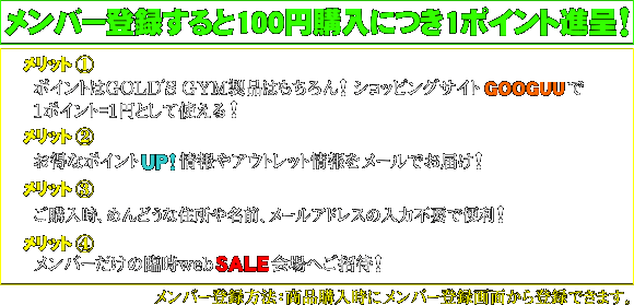 �����o�[�o�^�ł����ȓ��T�I�@�|�C���g�����܂� �A�A�E�g���b�g�������[���ł��m�点 �B�w�����̏Z���L�ڂ��s�v �C�����o�[������SALE���ւ����ҁI�i�s����j